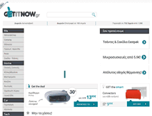 Tablet Screenshot of getitnow.gr
